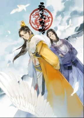 The Emperor's Strategy